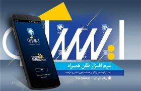 app-mobile-isako